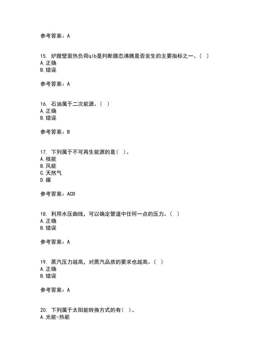 大连理工大学21春《工程热力学》离线作业2参考答案82_第4页