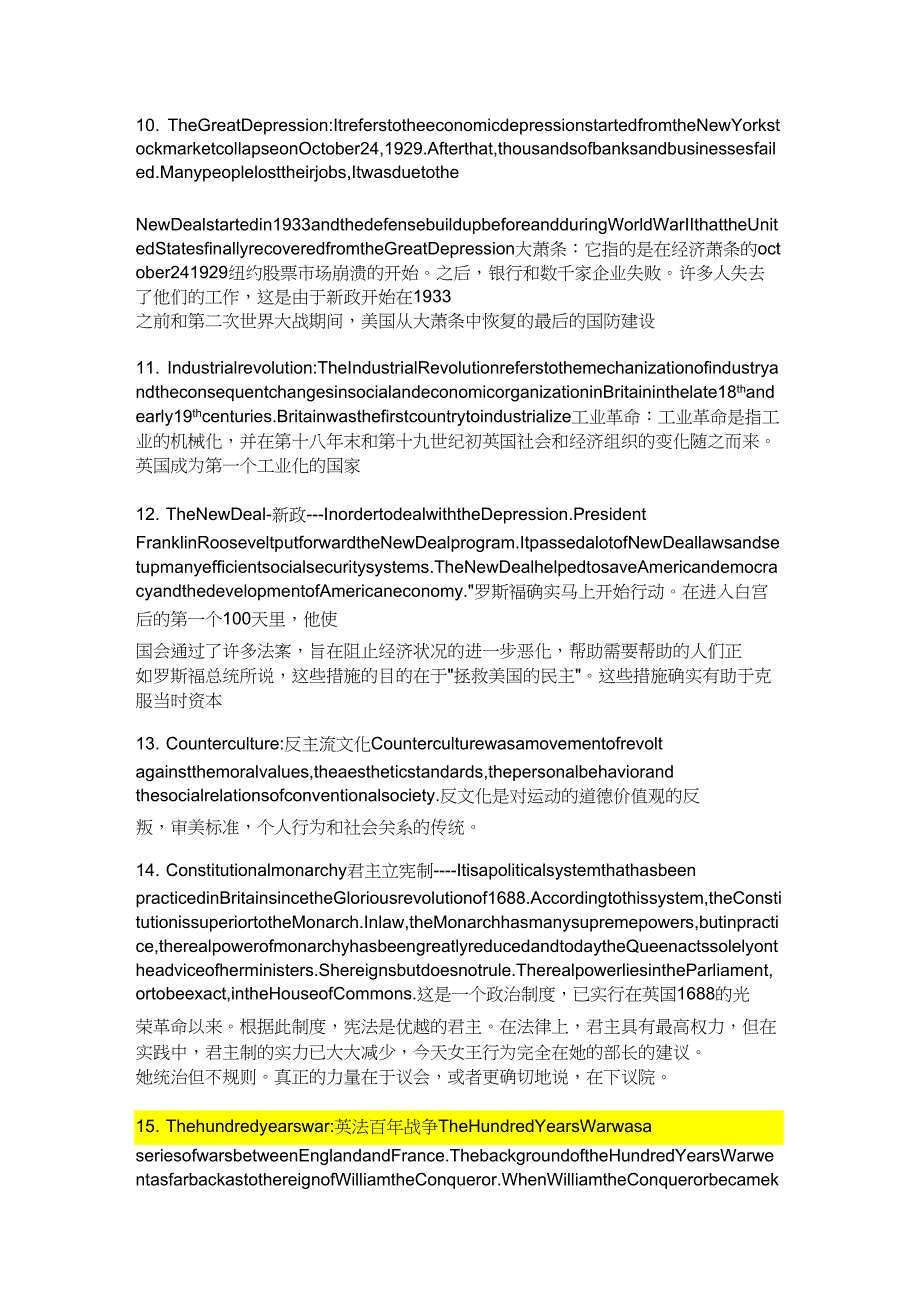 (完整word版)英语国家概况名词解释_第3页