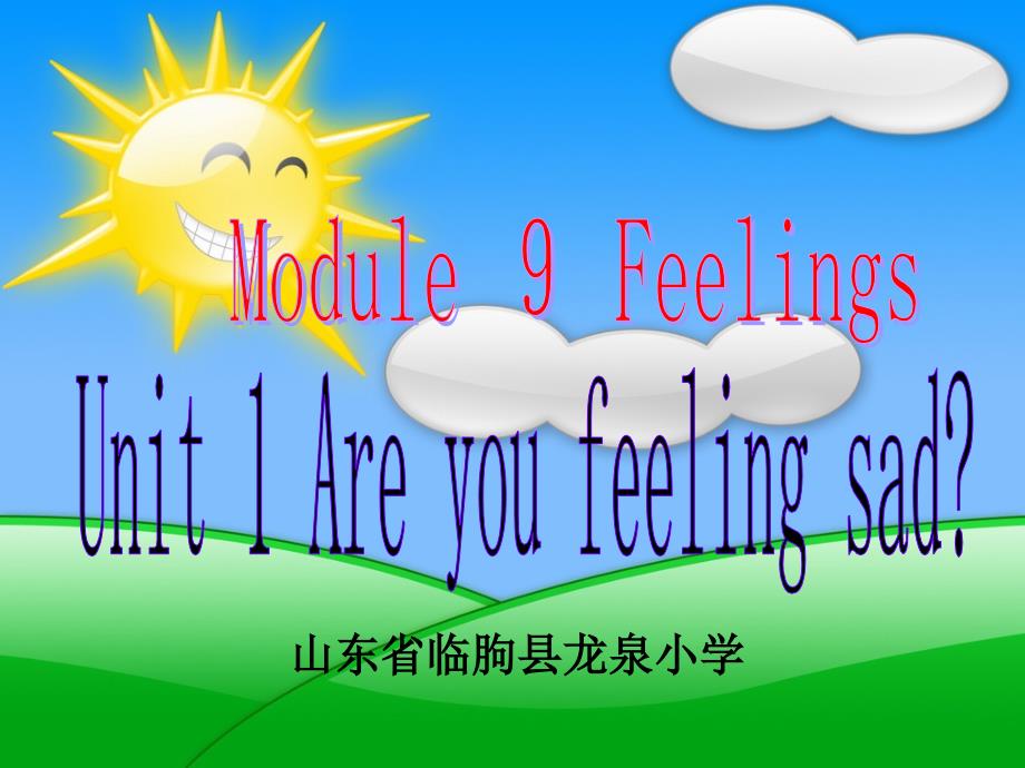 山东省临朐县龙泉小学冯好敏Areyoufeelingsad_第1页