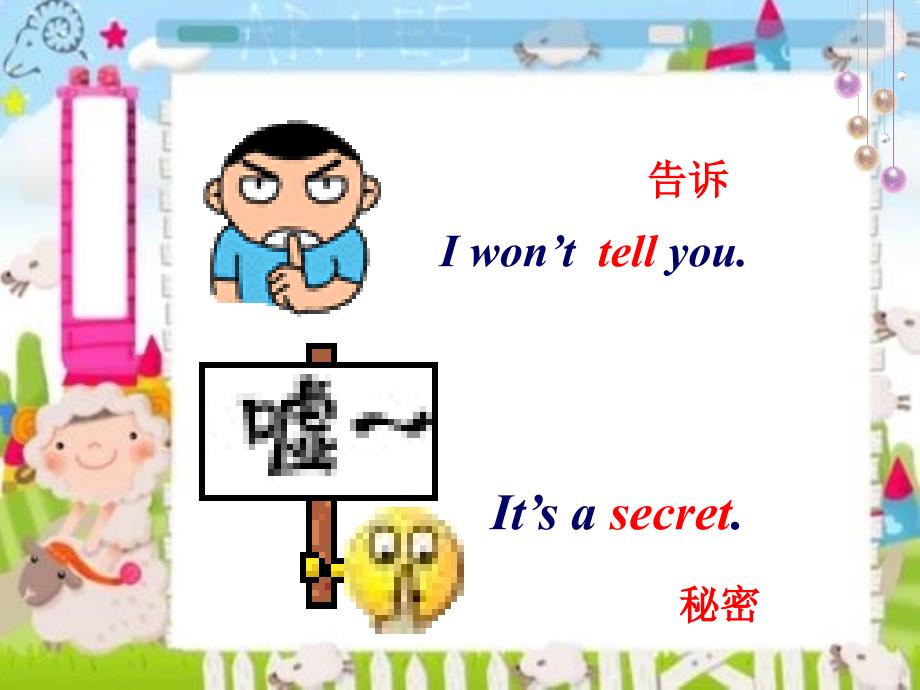 山东省临朐县龙泉小学冯好敏Areyoufeelingsad_第2页