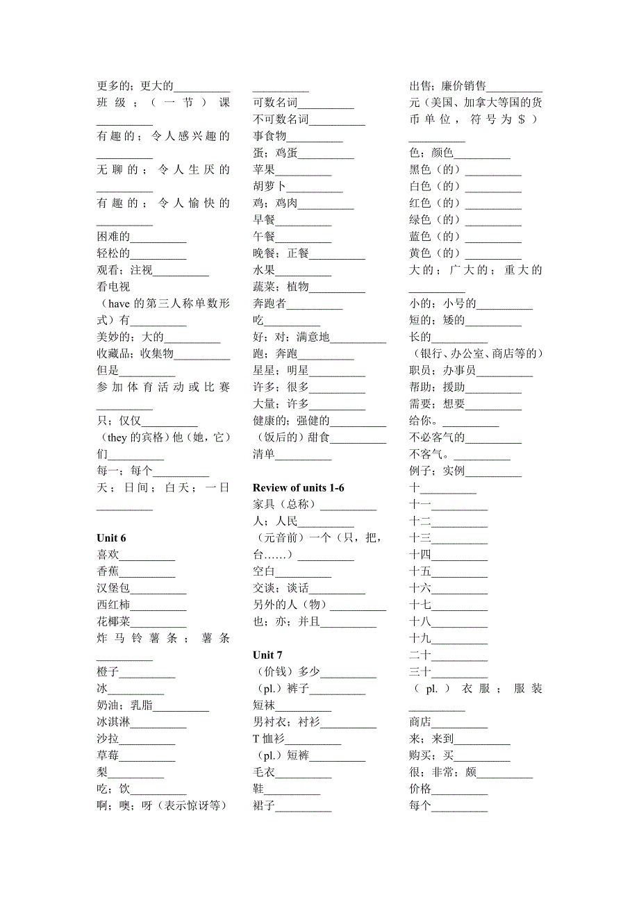 七年级英语上下册默写练习_第3页