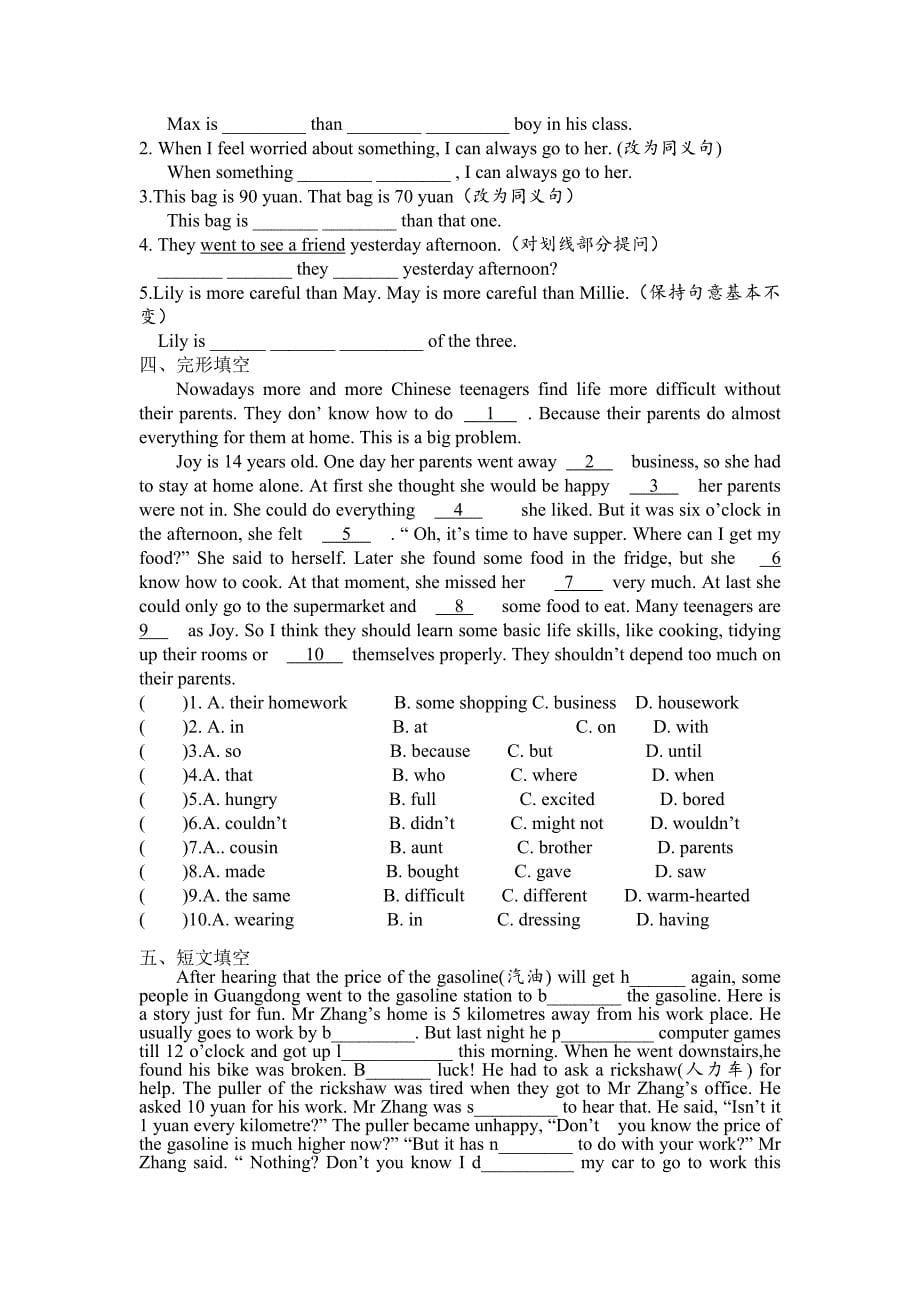 牛津译林版英语八上-期末复习——-Unit-1_第5页