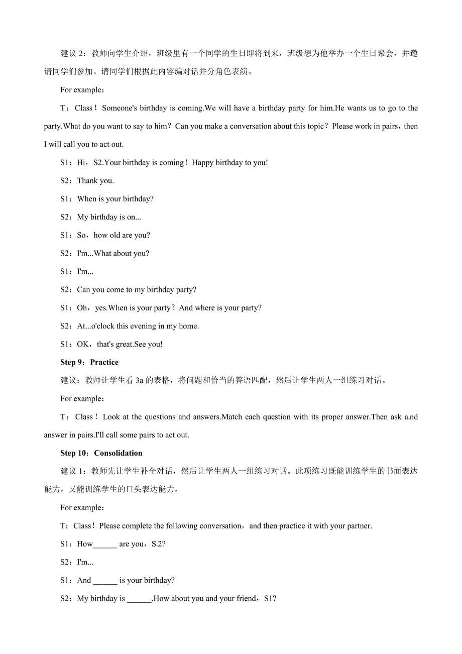 【优秀教案】人教版七年级英语上册 Unit8 When is your birthday Period2SectionA2a—3c汇编_第5页