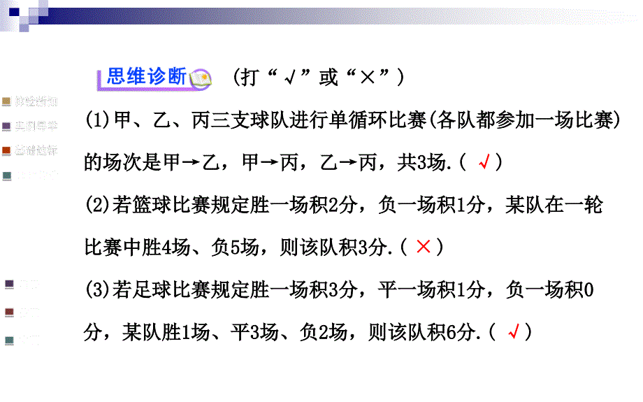 初中数学学案配套课件：3.4实际问题与一元一次方程第3课时人教版七年级上_第4页