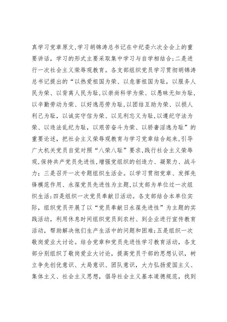 粮食局上半年工作总结及下半年工作要点5_第2页