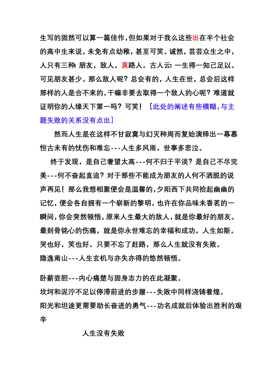 自己建造的房子朝阳_第4页