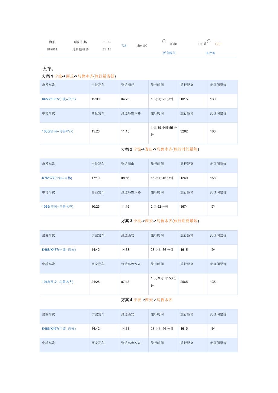 小学教师基本功竞赛试卷答案.doc_第2页