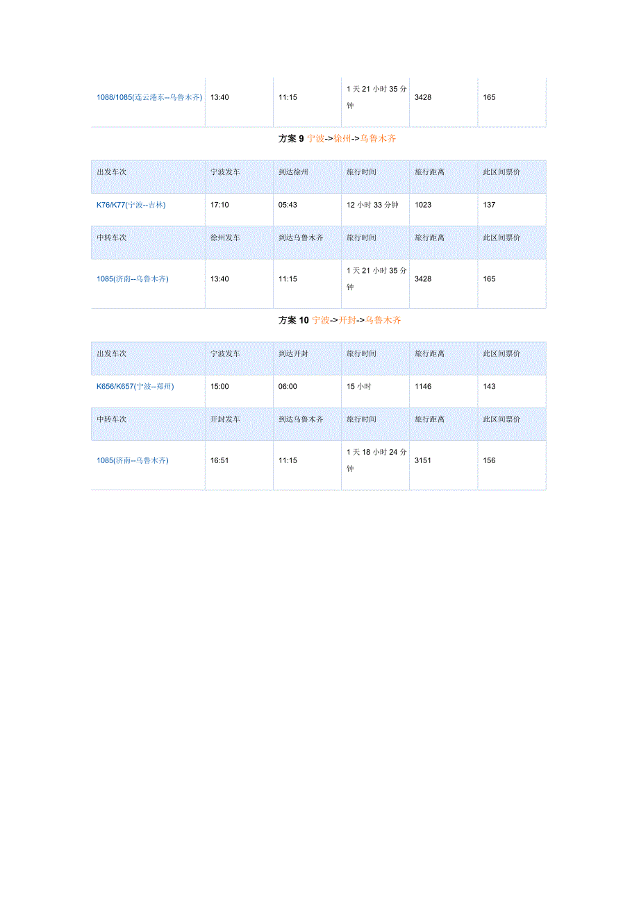 小学教师基本功竞赛试卷答案.doc_第4页