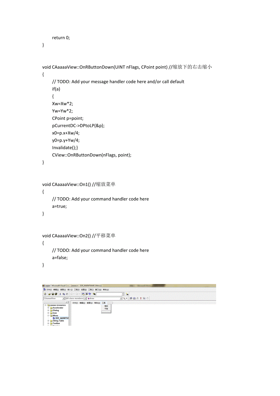 C++(MFC)金刚石图案的绘制平移缩放.docx_第3页