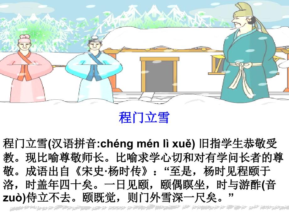 专题一中国传统文化主流思想的演变三宋明理学_第3页