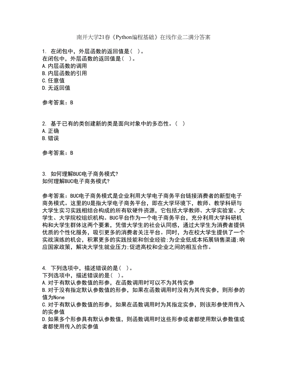 南开大学21春《Python编程基础》在线作业二满分答案42_第1页