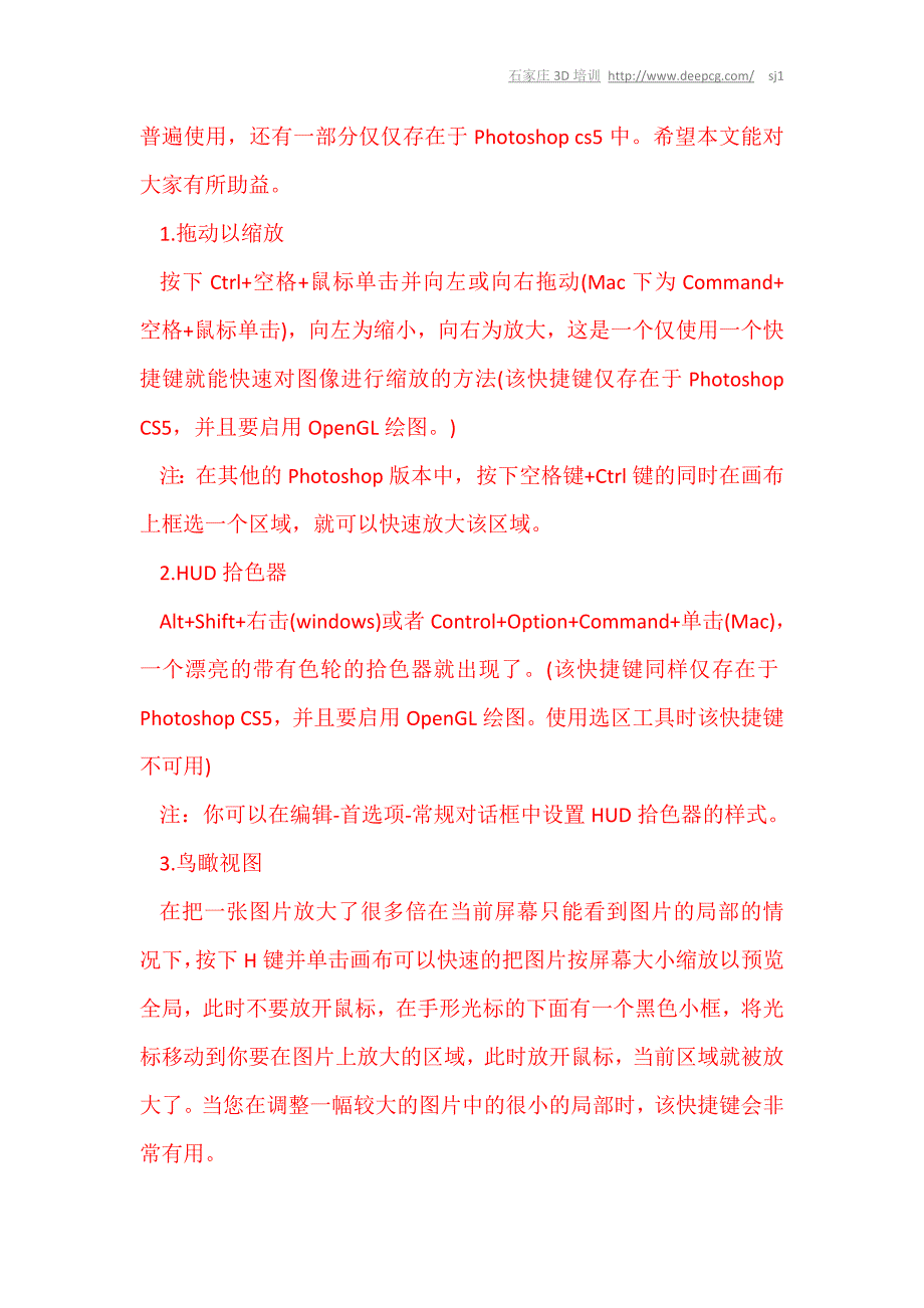 Photoshop简单调出情侣照片唯美淡黄色调.doc_第2页