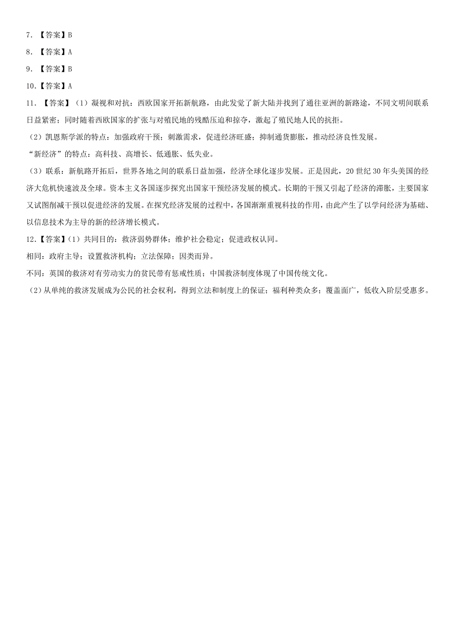 高考历史人教版必修二一轮考点练习卷：第二次世界大战后资本主义的新变化_第4页