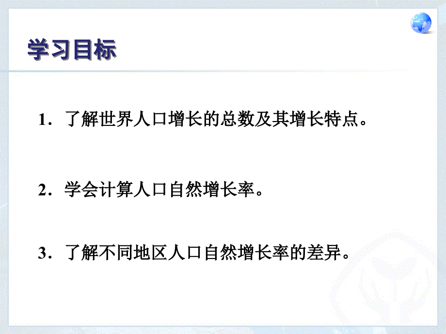 人口与人种公开课课件_第4页