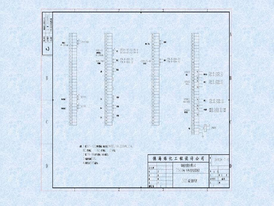 仪表接地和接线技术_第5页