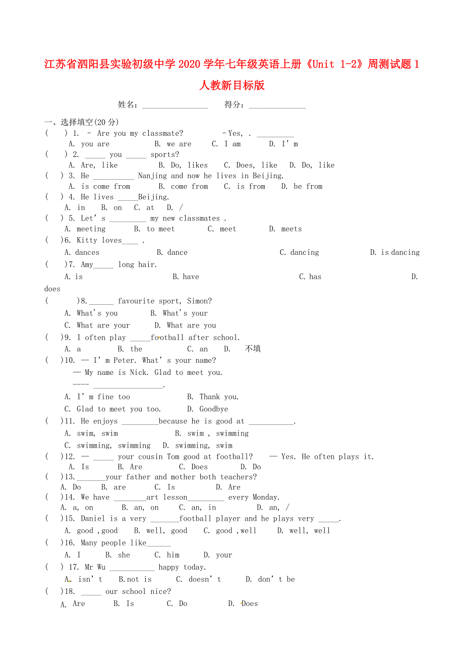 江苏省泗阳县实验初级中学七年级英语上册Unit12周测试题1无答案人教新目标版_第1页