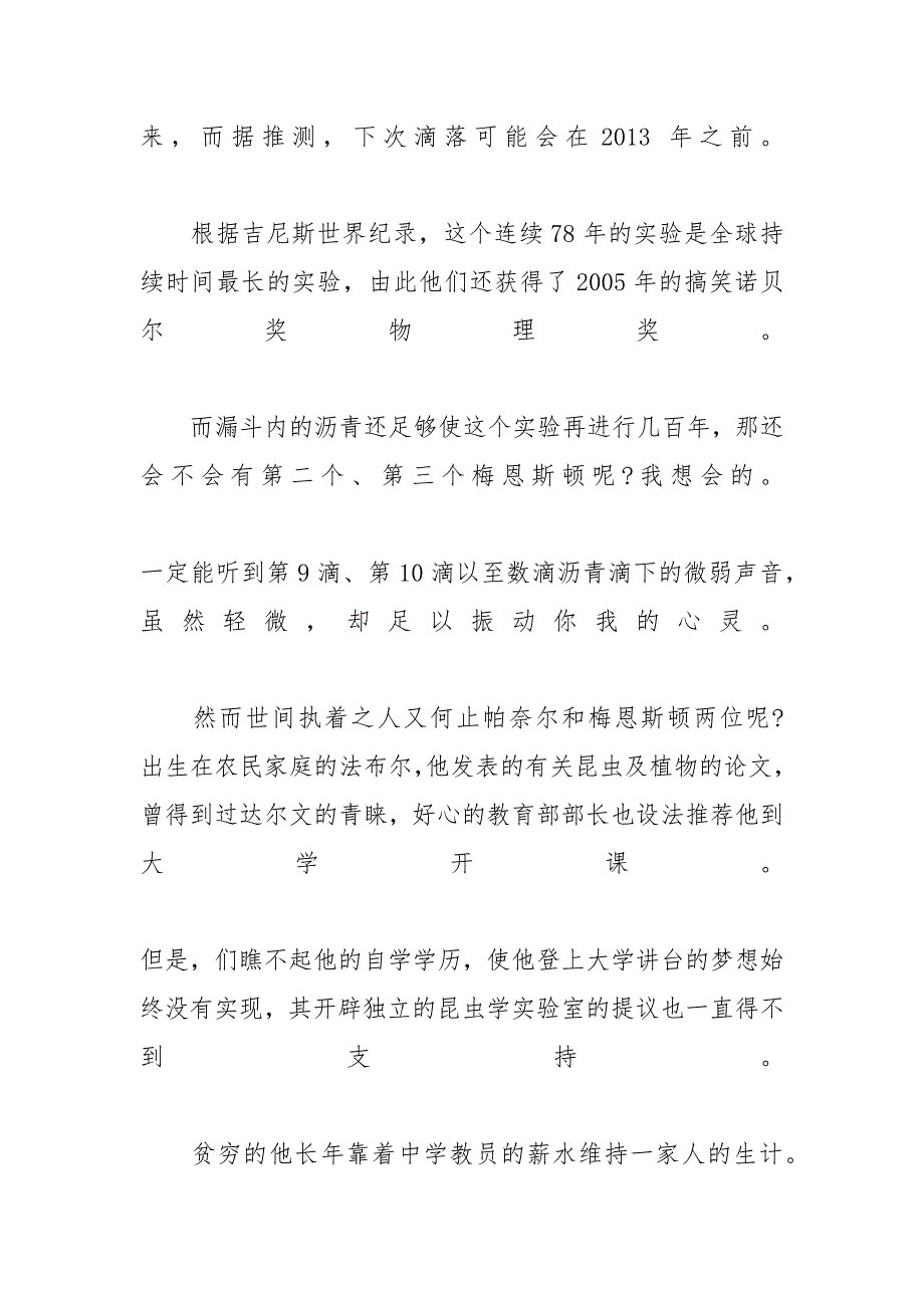 高一常考作文_以微笑为话题作文-高中生物常考知识点_第2页