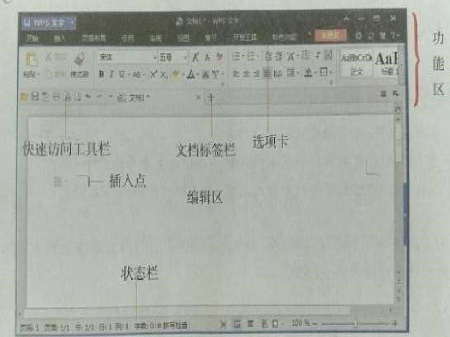 2021小学三年级下册信息技术课件1.我的积累笔记--大连理工版 (8张)ppt_第5页