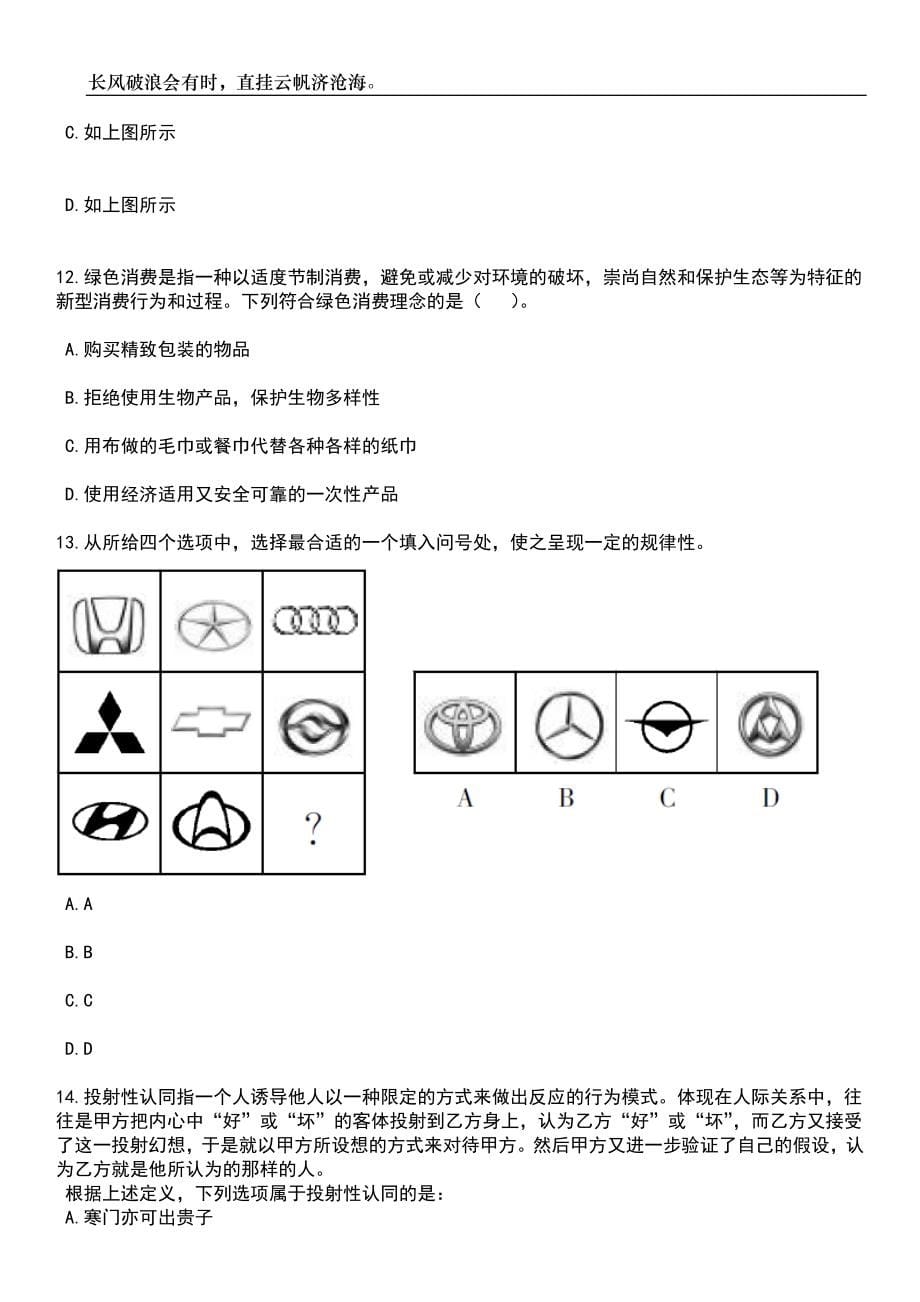 2023年06月宁夏中西医结合医院招考聘用30人笔试参考题库附答案带详解_第5页