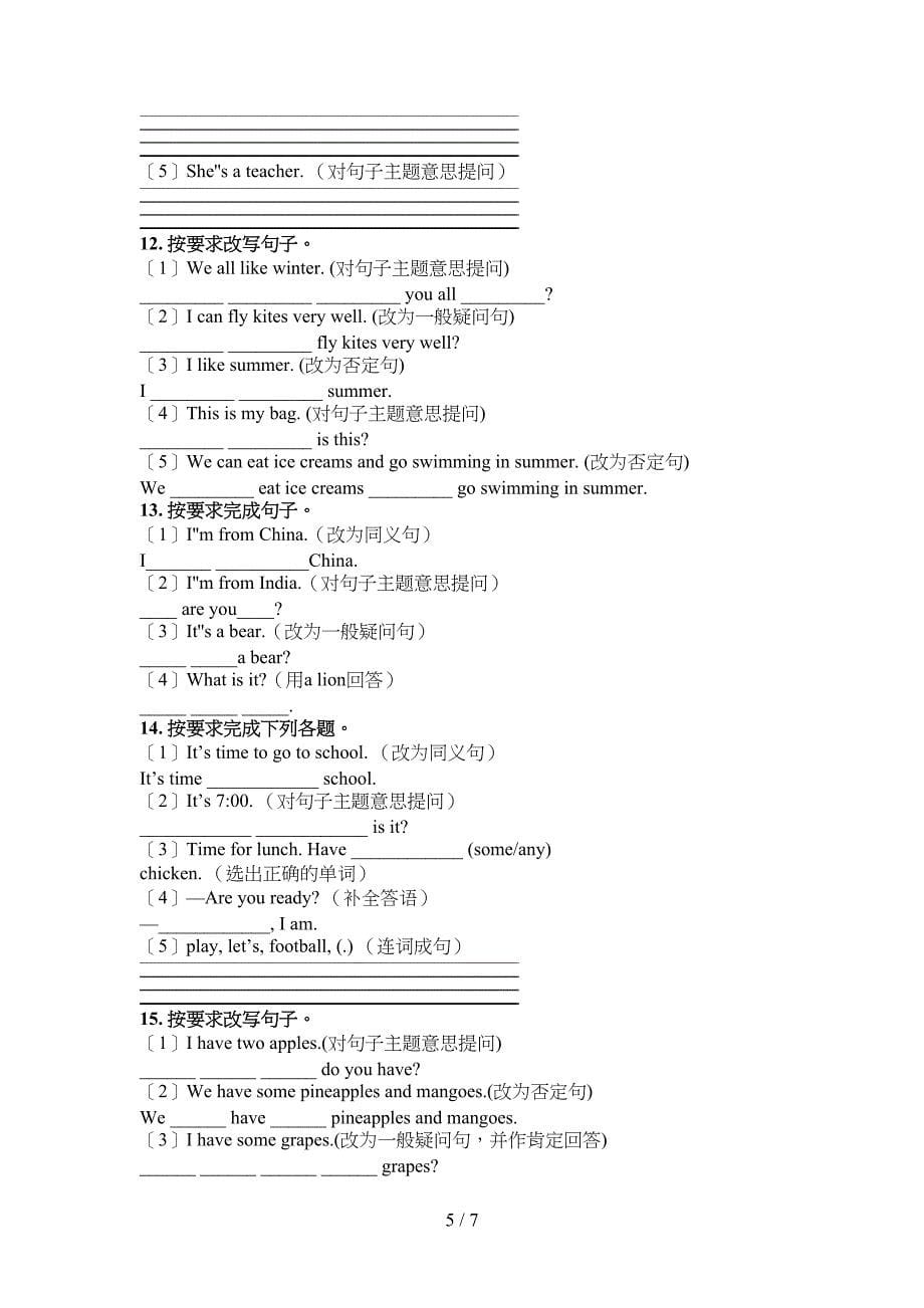 冀教版四年级春季学期英语按要求写句子专项复习_第5页