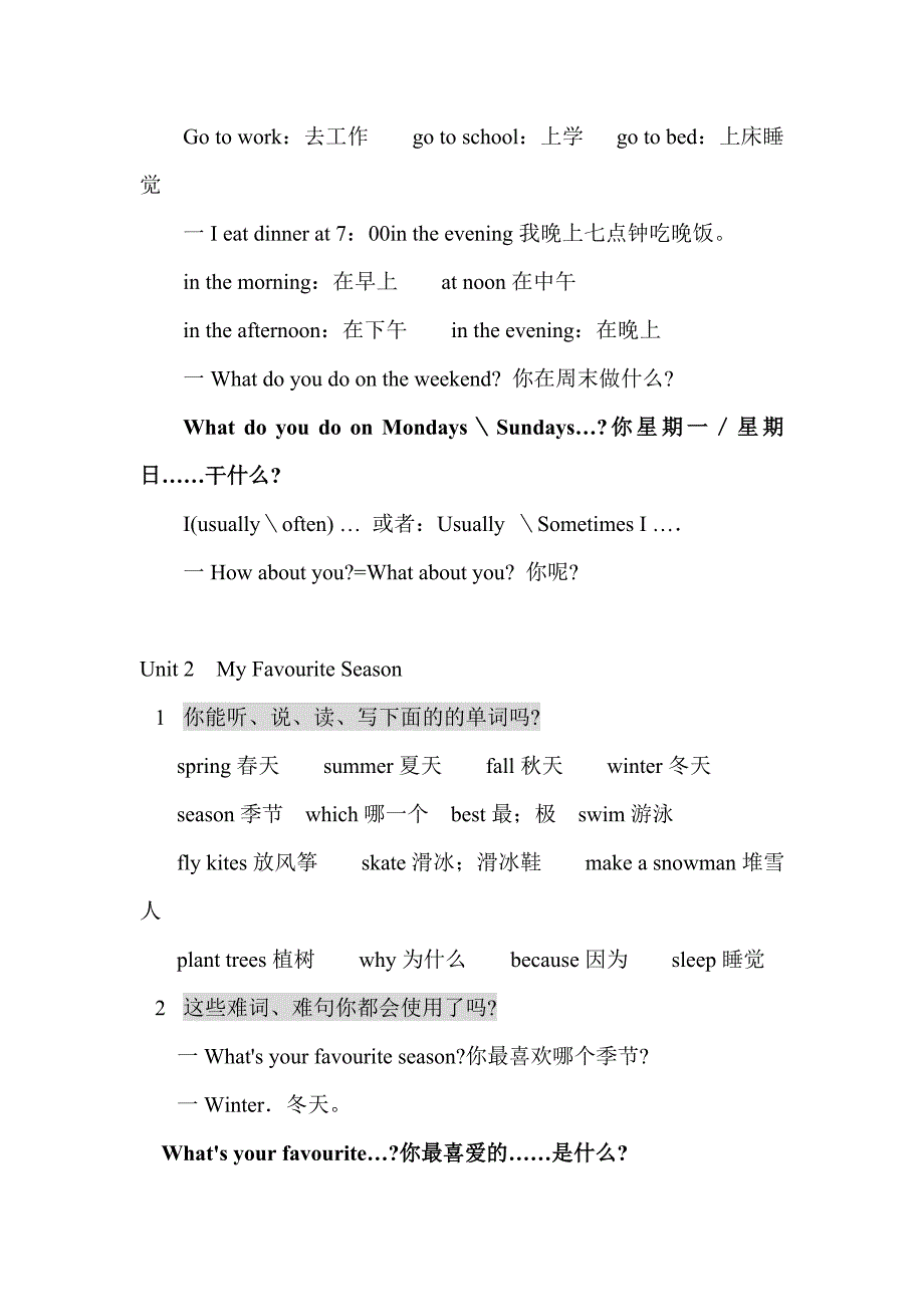 PEP小学英语五年级下册期末句型单词复习_第2页