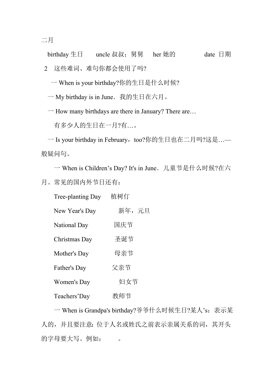 PEP小学英语五年级下册期末句型单词复习_第4页