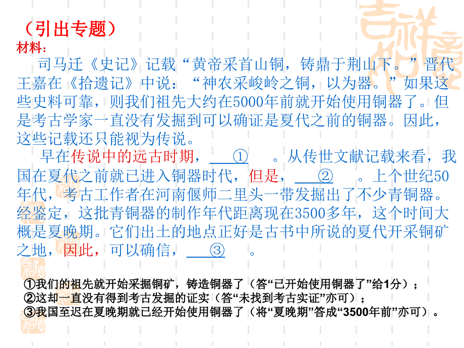 高考补写句子绝招_第4页