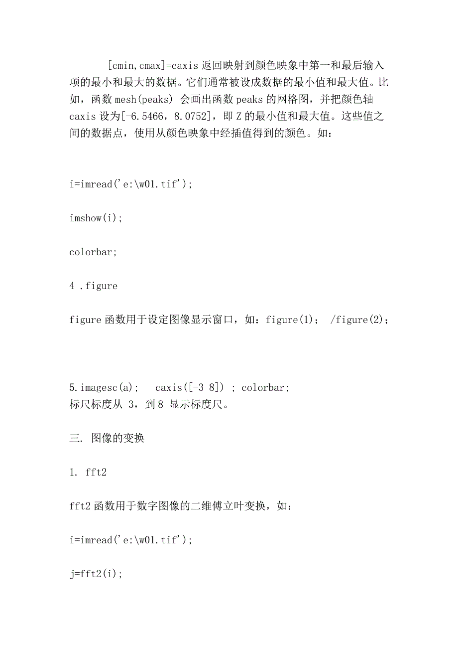 资料matlab图像处理函数_第3页