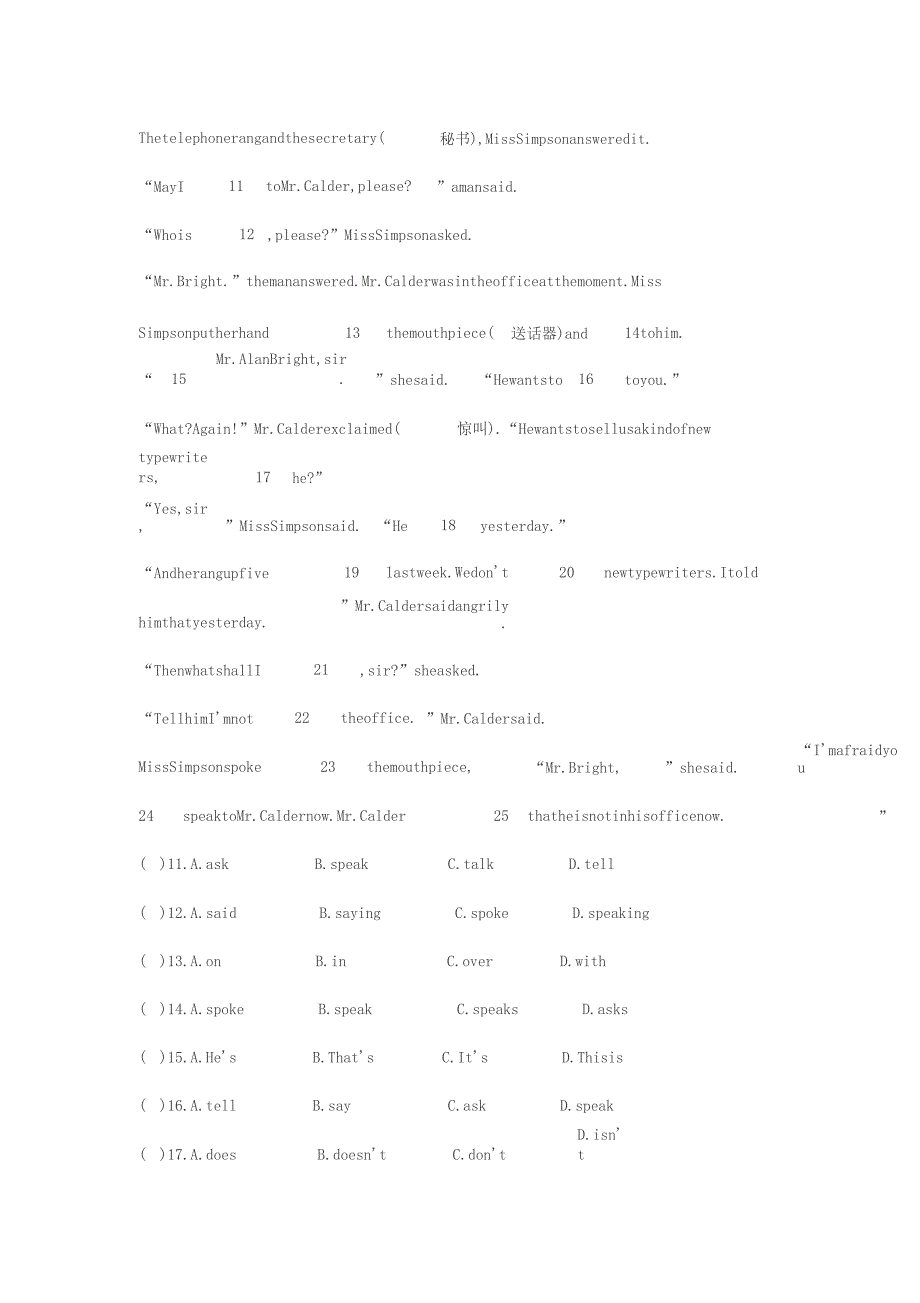 八年级下册英语报纸答案_第4页