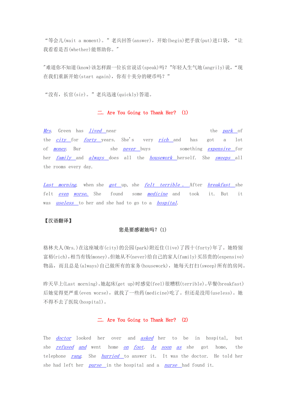 每天2篇小故事记住初中英语1600词(130篇).docx_第2页