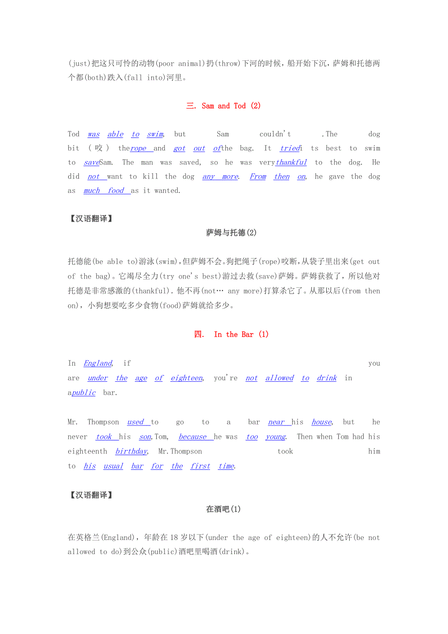 每天2篇小故事记住初中英语1600词(130篇).docx_第4页