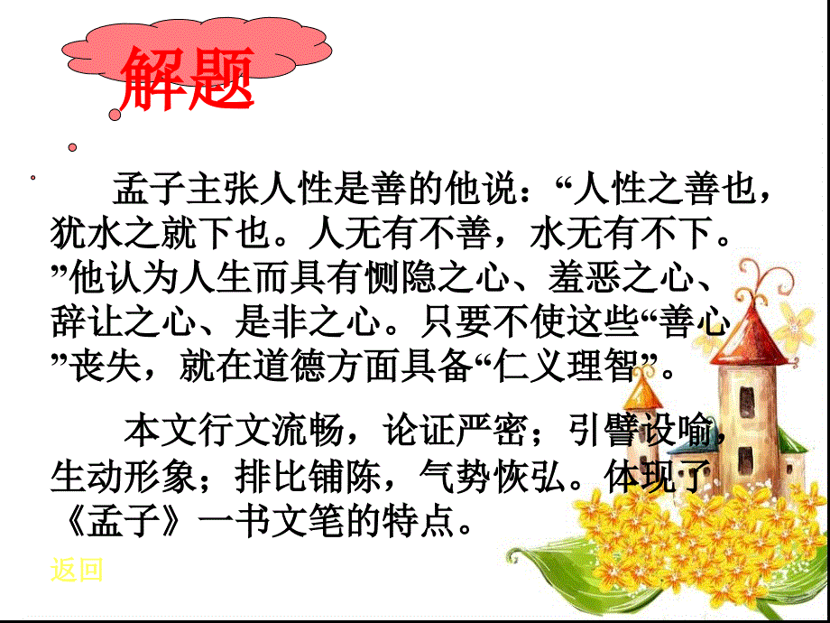 鱼我所欲也 (2)_第4页