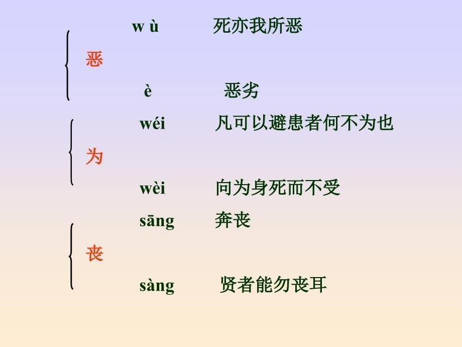 鱼我所欲也 (2)_第5页