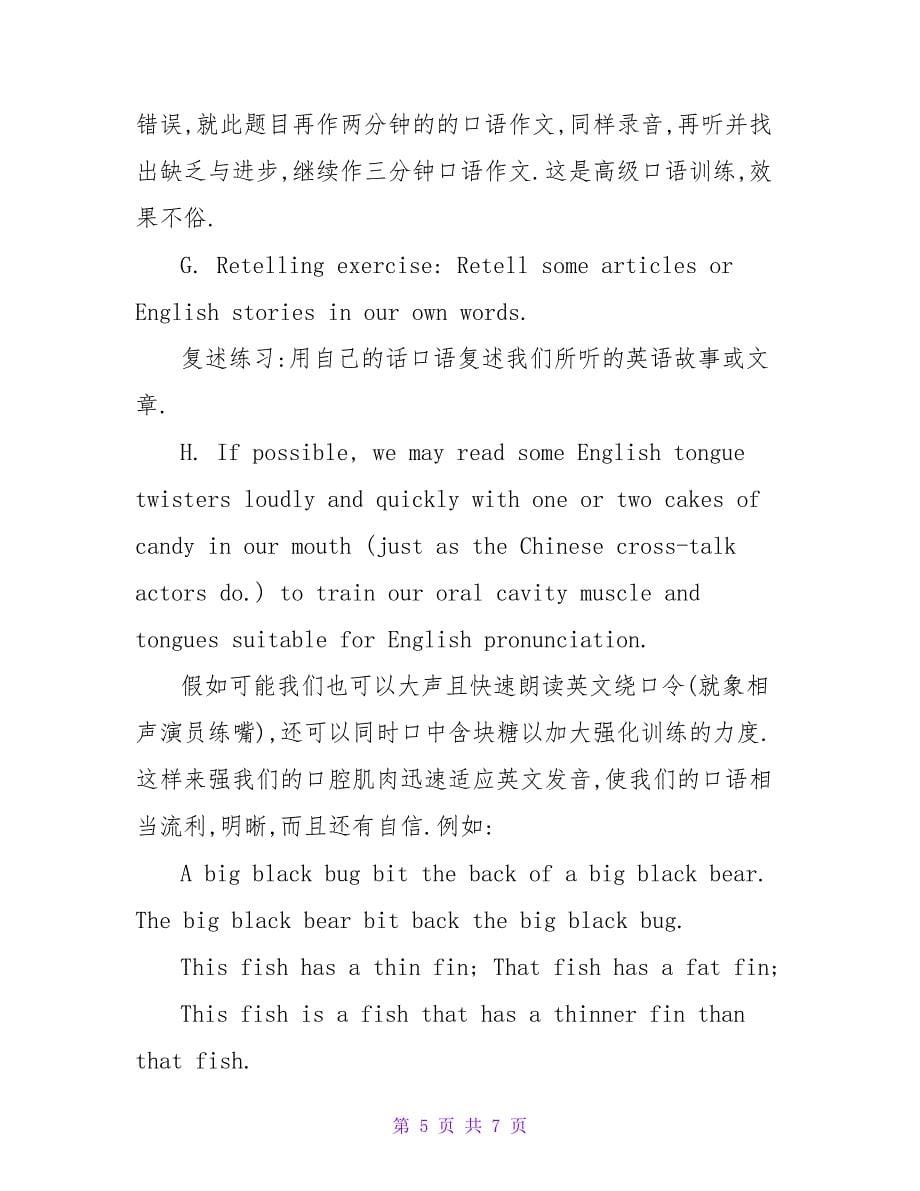 职称英语学习总结.doc_第5页