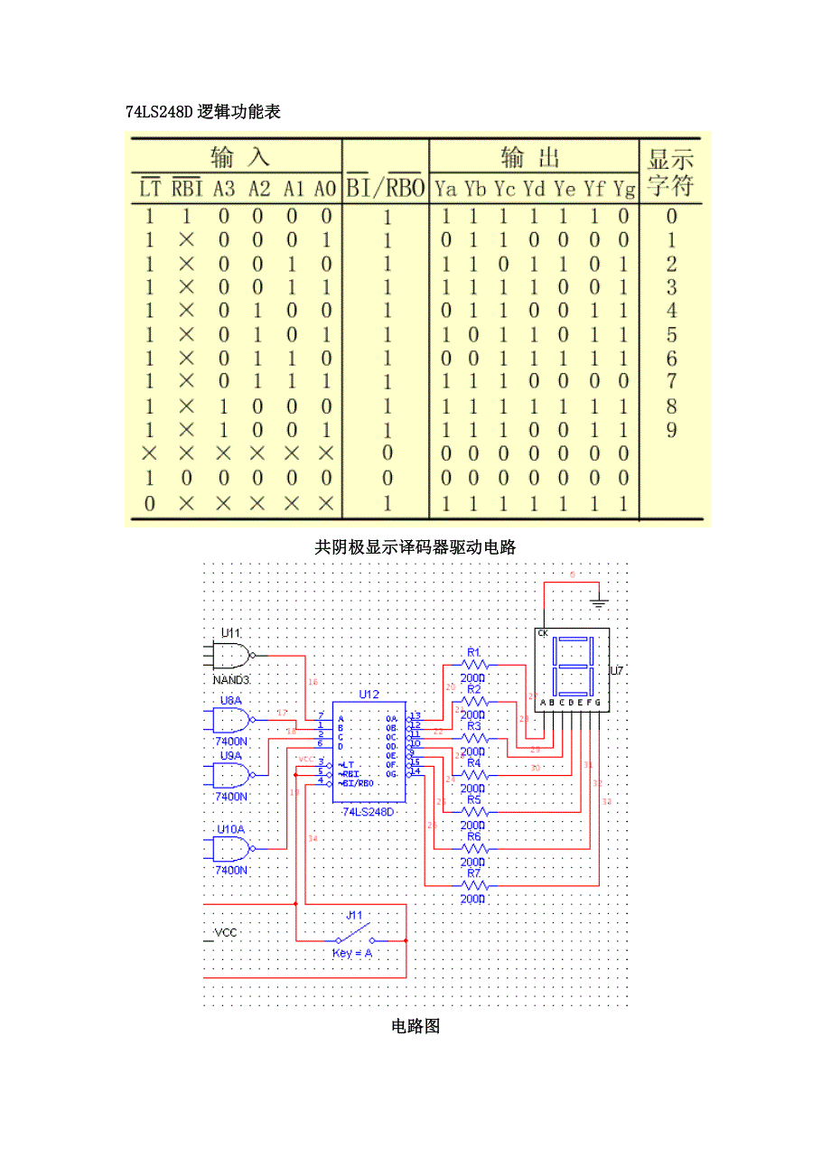 数字电路课程设计设计一个简易键盘_第4页