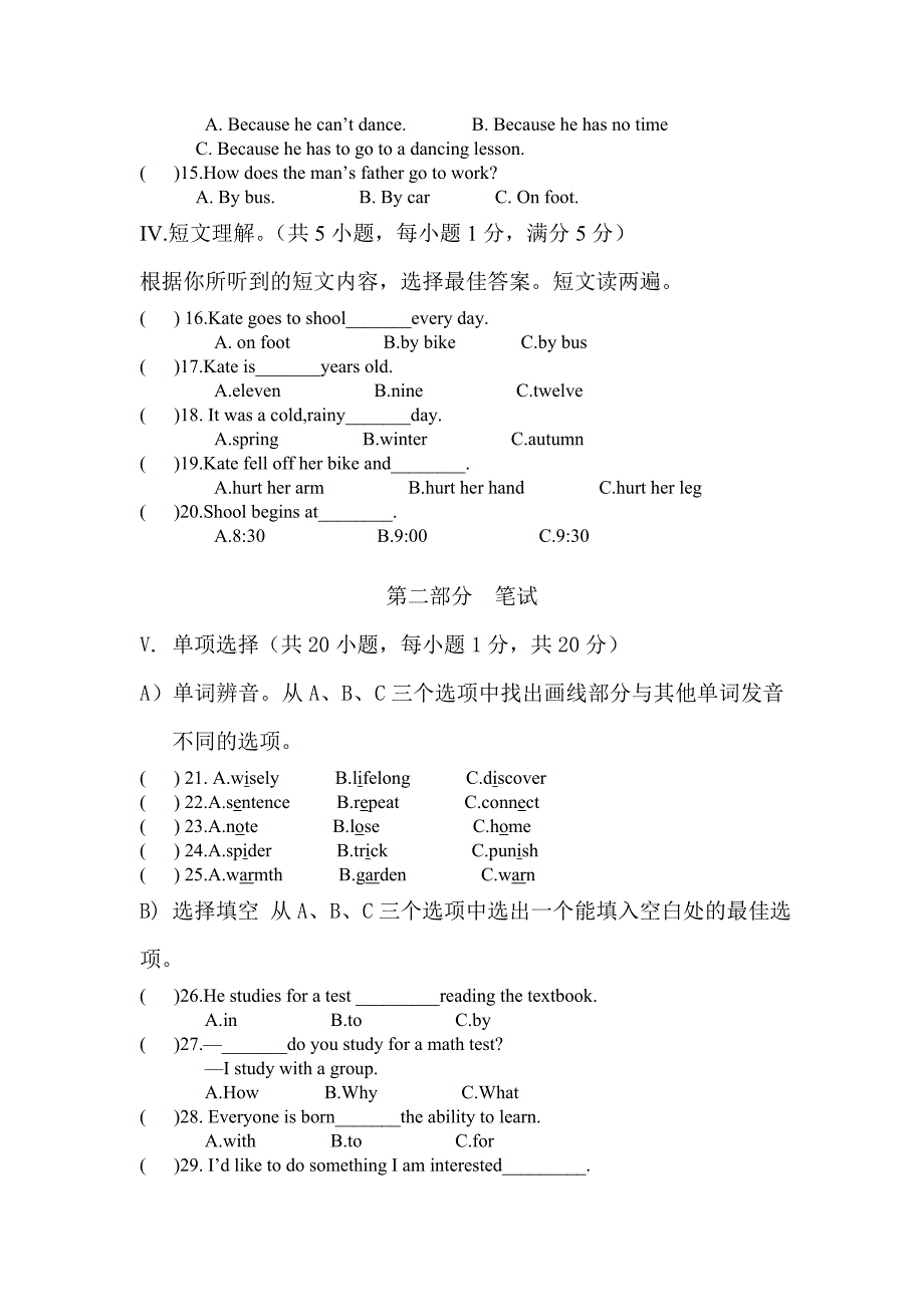 【精品】【人教版】九年级上第一次月考试题含答案_第2页