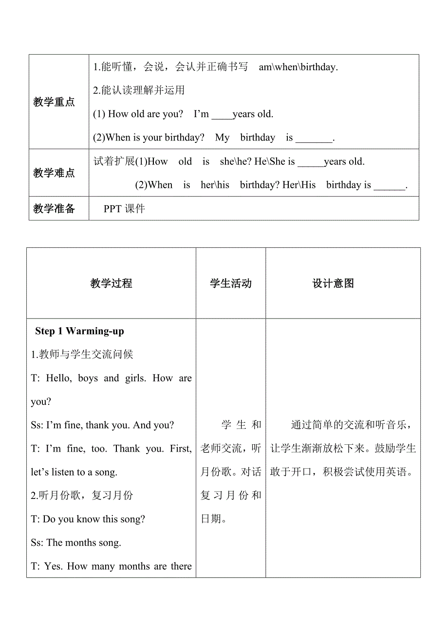 课题名称Lesson 13.doc_第2页