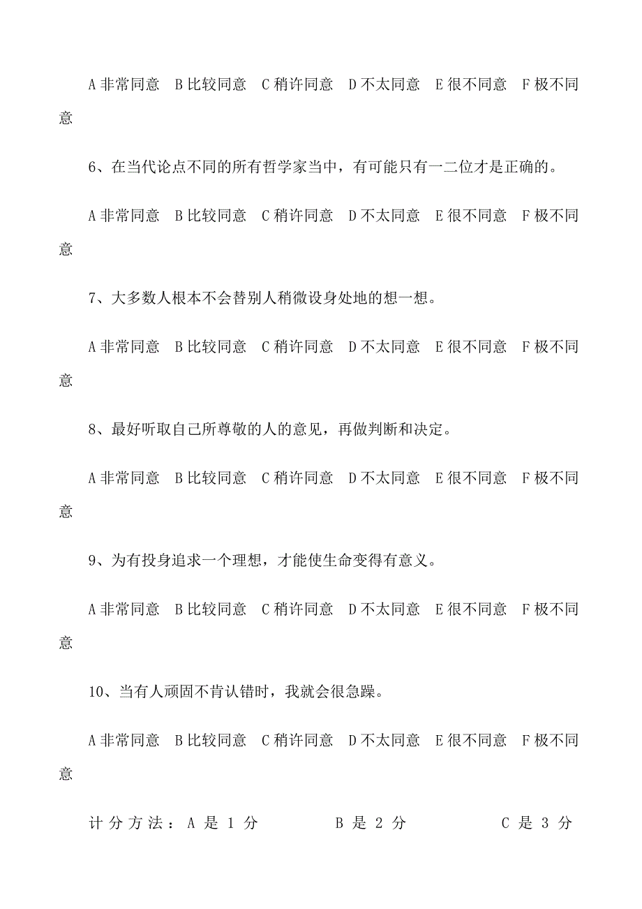 (完整word版)我青春_我创新主题班会设计方案_第4页