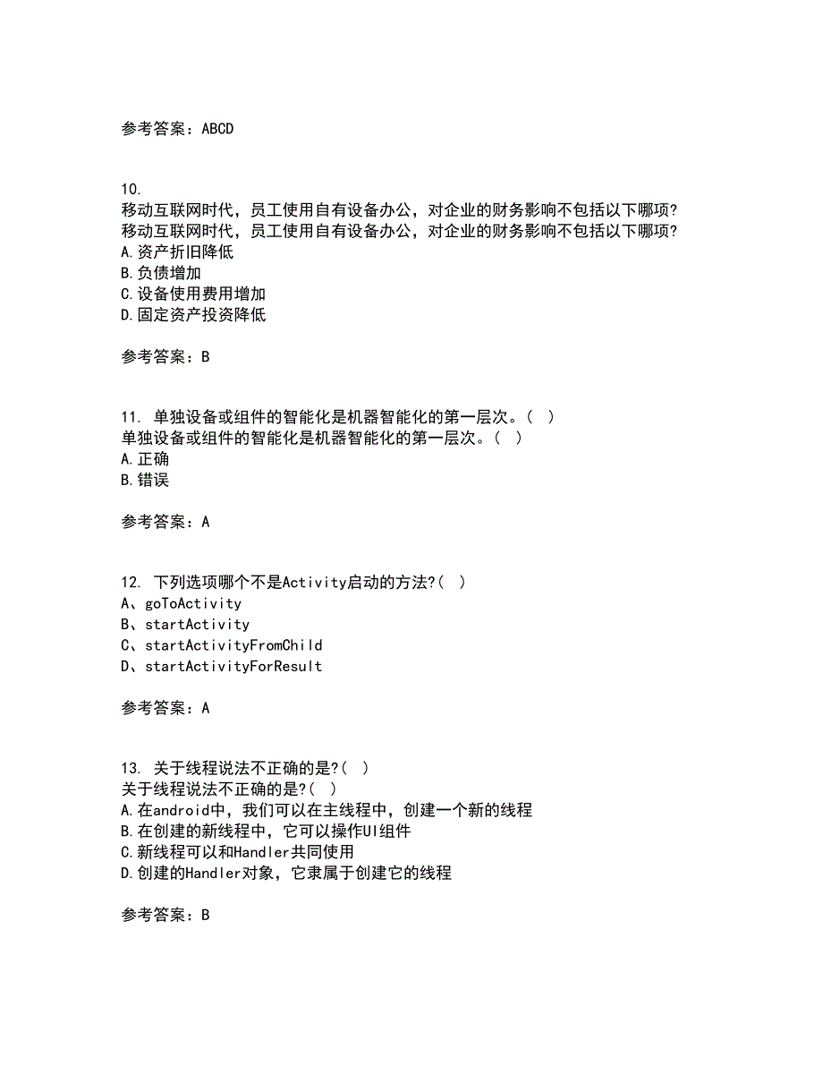 南开大学21春《移动计算理论与技术》在线作业二满分答案97_第3页