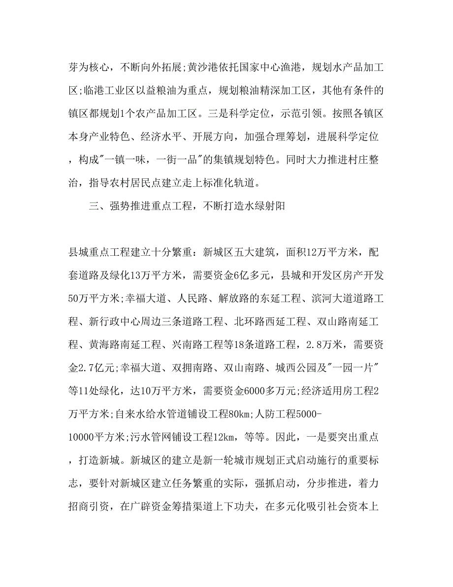 2022党组织建设工作参考计划范文.docx_第4页