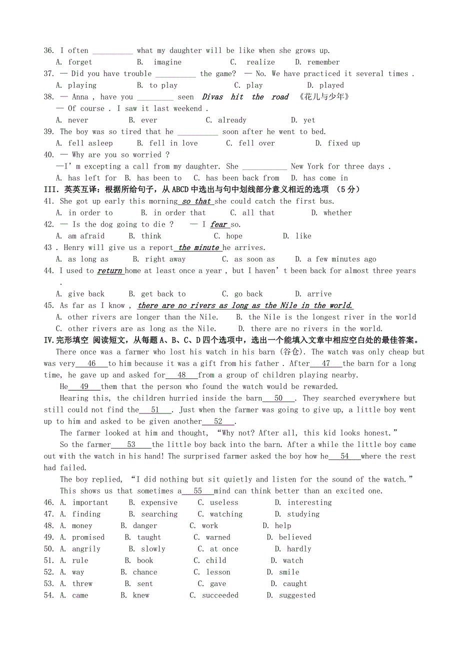 山东省济南市中区八年级英语下学期期末考试试题无答案新版人教新目标版_第3页