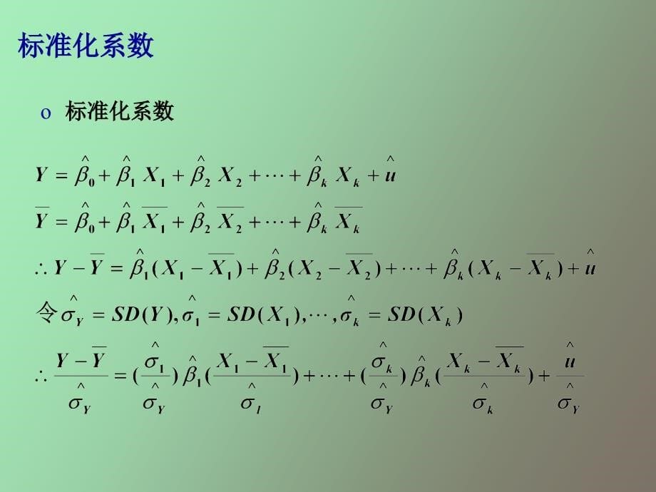 多元回归分析-其他问题_第5页