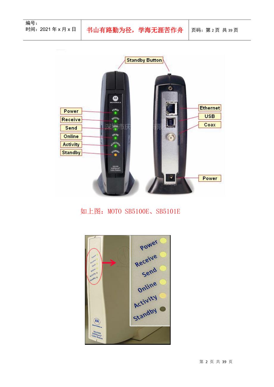 宽带电脑终端故障维修综合手册_第2页