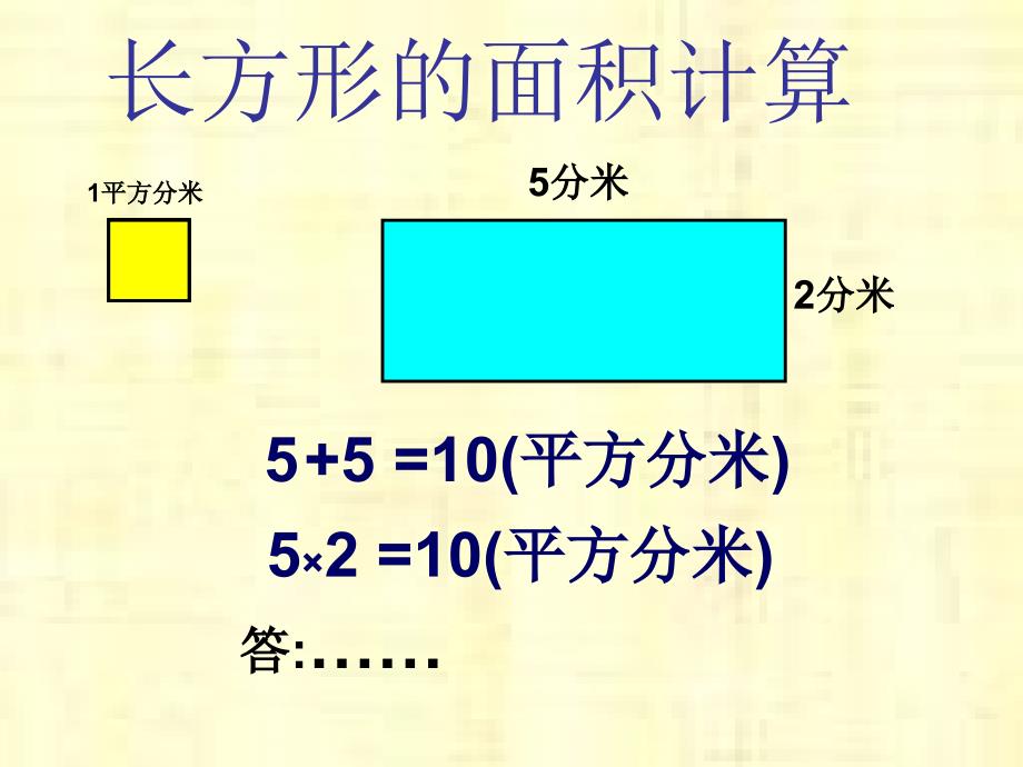 小学数学几何教学特殊动画1_第3页