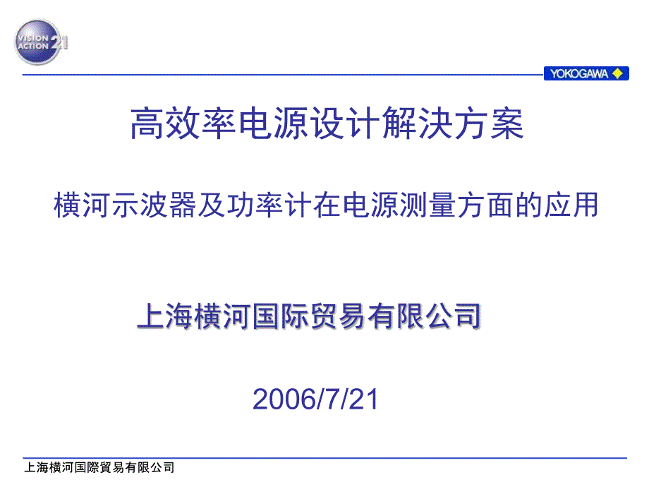 高效率电源设计解决方案_第1页