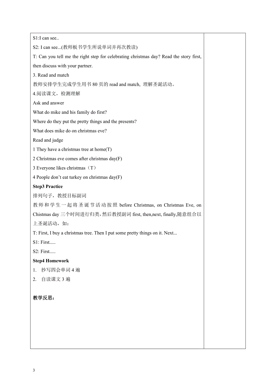 新译林牛津5Aunit8AtChristmas教案_第3页