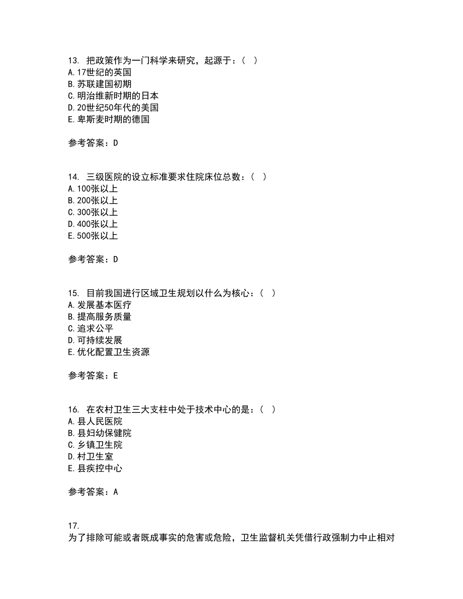 中国医科大学22春《卫生信息管理学》在线作业一及答案参考48_第4页