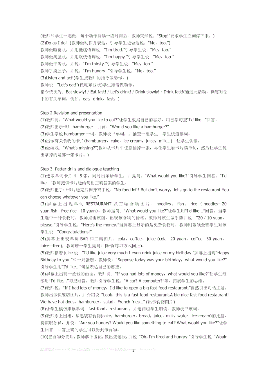 2013年小学英语教师招聘考试专业知识复习材料.doc_第2页