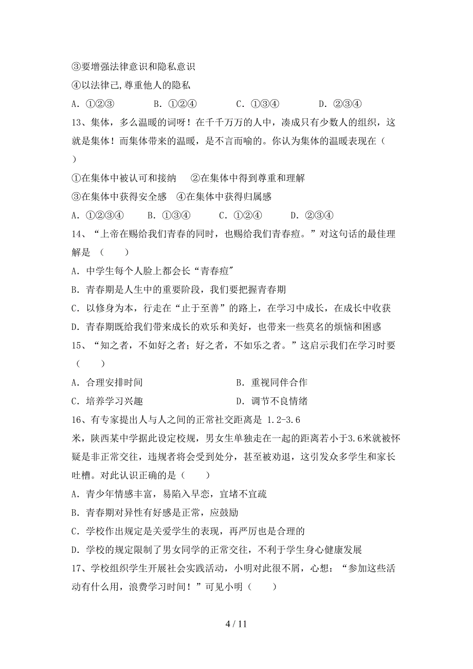 七年级道德与法治(上册)期中练习及答案.doc_第4页