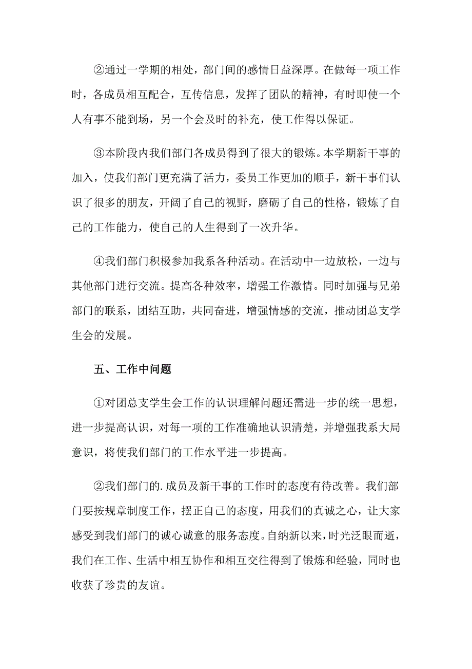 2023月纪检工作计划三篇_第4页